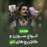 انواع ادیت ها پذیرفته میشود