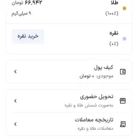 برنامه اسنپ سرمایه گذاری با کد دعوت ۳میلی طلا