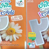 کتاب خیی سبز فارسی ۱