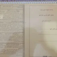 جزوه|کتاب و مجله آموزشی|پرند, فاز ۱|دیوار