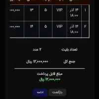 کنسرت قشقایی