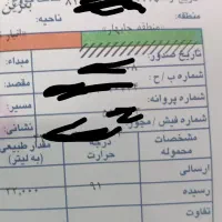 راننده پایه یک