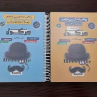 هرکول آریان حیدری ریاضی جامع ۱۴۰۴وفرمول بیست ریاضی|کتاب و مجله آموزشی|تهران, آبشار|دیوار