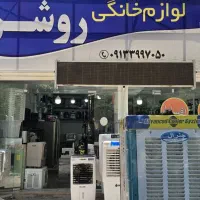 همکار و فروشنده اقا