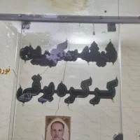 ال ای دی نوشتار چشمک زن ،کرکره برقی،شیشه سکوریت