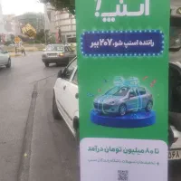 ثبت‌نام ماشین و موتور اسنپ