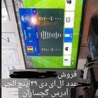 فروش دو عدد ال ای دی کره ای مخصوص گیم