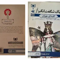 تعدادی کتاب|کتاب و مجله ادبی|ورامین, ورامین|دیوار