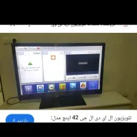 ال ای دی الجی 42 اینج هوشمند اسمارت|تلویزیون و پروژکتور|لنجان, |دیوار