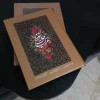 دیوان غزلیات حافظ