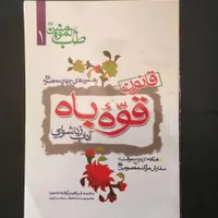 دو کتاب آداب زناشویی و آموزش رابطه جنسی|کتاب و مجله آموزشی|تهران, محمودیه|دیوار