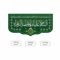 کتیبه و پرچم برای انواع مناسبت ها