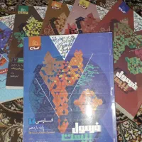 کتاب کمک درسی