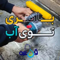 سرویس دستگاه آب شیرین کن|خدمات پیشه و مهارت|بیرجند, |دیوار