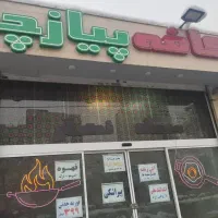 تعدادی وسایل کافه صبحانه