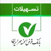 نیازمند ضامن