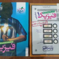 فیزیک خیلی سبز تجربی