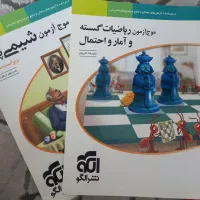 کتاب های موج آزمون
