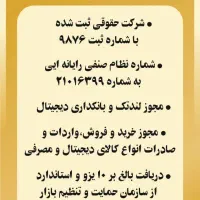 وام،امتیاز ،قسطی فروش