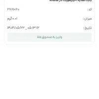 ملی گلد طلای رایگان