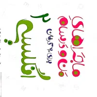 کتاب کمک درسی