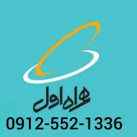 خط رند   1336- 552 -0912