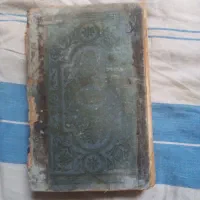 قرآن قدیمی برگ کاهی