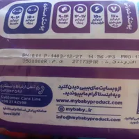 مای بیبی شورتی سایز۶|اسباب و اثاث بچه|تبریز, |دیوار
