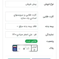 سمند سورن xu7p خشک دریچه سیمی|خودرو سواری و وانت|قم, قلعه کامکار|دیوار