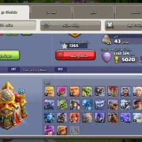 اکانت کلش آف کلنز مکس ۱۵|کنسول، بازی ویدئویی و آنلاین|ایلام, |دیوار