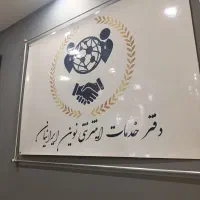 وام مهربانی(وام گیرنده، ضامن) نیازمندیم|خدمات مالی، حسابداری، بیمه|تهران, صادقیه|دیوار