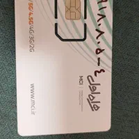 سیم کارت رند