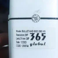 دوربین|دوربین مداربسته|سبزوار, قائم|دیوار