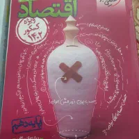 کتاب خیلی سبز پنجم ابتدایی وداستان کودک|کتاب و مجله آموزشی|بجنورد, |دیوار