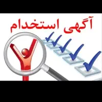 استخدام کارگر ساده