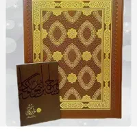مصحف ابراهیم سلطان