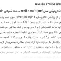 پرکاشن السیس استریت فروشی|درام و پرکاشن|ملکآباد, |دیوار