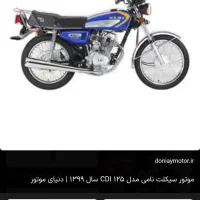 موتورهوندا  ۱۲۵صفر