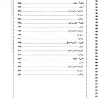 کتاب کار ریاضی هشتم|کتاب و مجله آموزشی|شیراز, کوشک میدان|دیوار