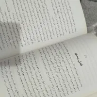 کتاب|کتاب و مجله ادبی|لنگرود, |دیوار
