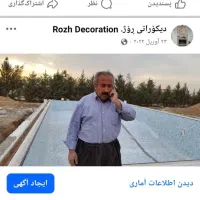 استاد کارساختمان