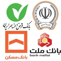 امتیاز وام فوری ، مهر ، سپه ، ملت ، مسکن