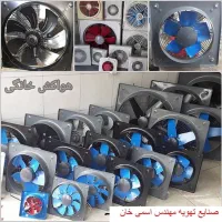 کولرگازی تهویه سیرکوله فن هواکش سیم پیچی سانترفیوژ|عمده‌فروشی|ارومیه, |دیوار