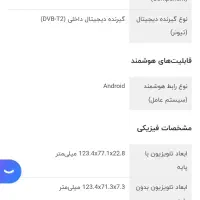 فورش فوری نقدی|تلویزیون و پروژکتور|رشت, توشیبا|دیوار