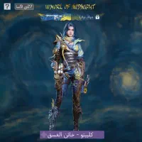 اکانت کالاف آرتری اسکین گردونه رم 7 فقط معاوضه|کنسول، بازی ویدئویی و آنلاین|تهران, آبشار|دیوار