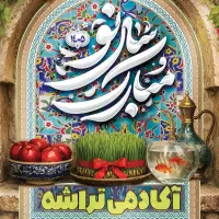 آموزش  درآمد  دیوار فروش ایتا هزینه۱۴۰۴آموزش ۱۴۰۵