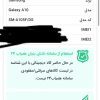 سامسونگA10 مفت گذاشتم|موبایل|تهران, بهداشت|دیوار