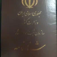 گم شده|اشیا|شیروان (خراسان), |دیوار