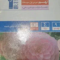 ۳۲ استان و قلم چی پایه نهم|کتاب و مجله آموزشی|تهران, سوهانک|دیوار