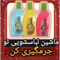 قوی ترین پاک کننده سطوح لینکس|لوازم نظافت|اهواز, امانیه|دیوار